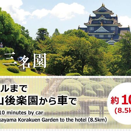Magical Pumpkin Secret Garden Leisure Hotel (Adults Only) Окаяма Екстер'єр фото